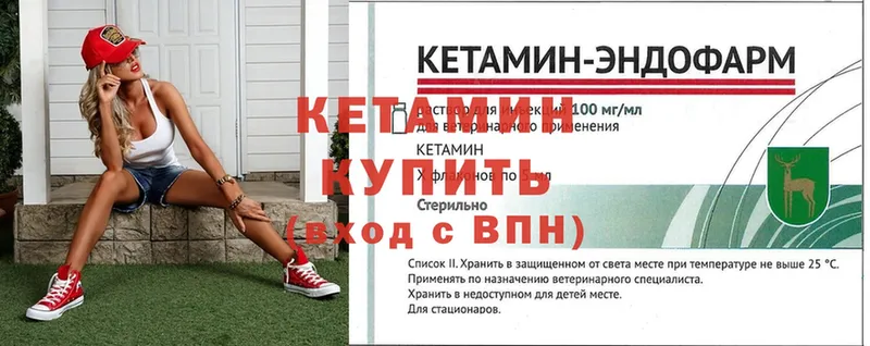 наркошоп  Котельниково  Кетамин ketamine 