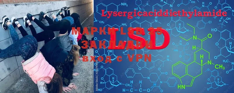 LSD-25 экстази ecstasy  Котельниково 