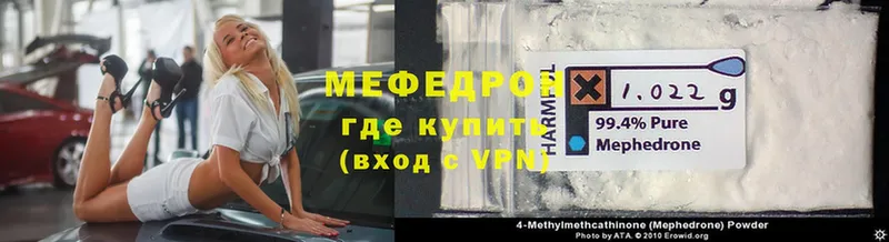 Меф mephedrone  Котельниково 