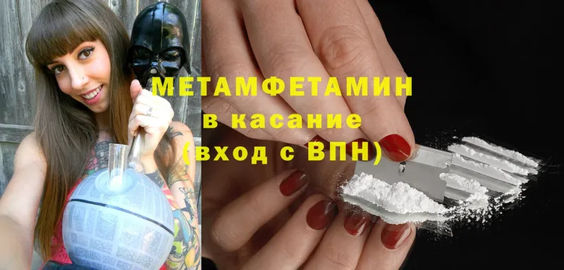 Первитин Methamphetamine  KRAKEN ССЫЛКА  Котельниково 